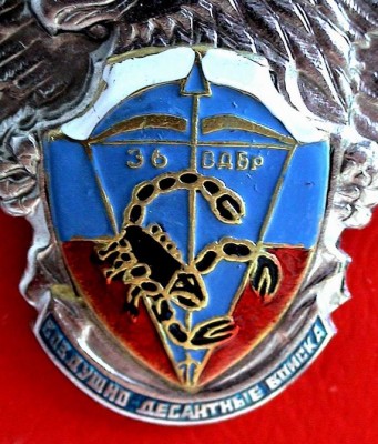 08_36 ВДБр (фрагмент).JPG