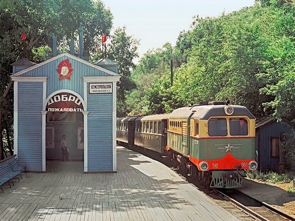 1975г.ст.комсомольская джд оренбург.jpg