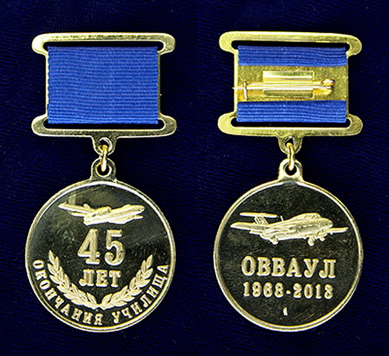 45 лет выпуска 1968г..jpg