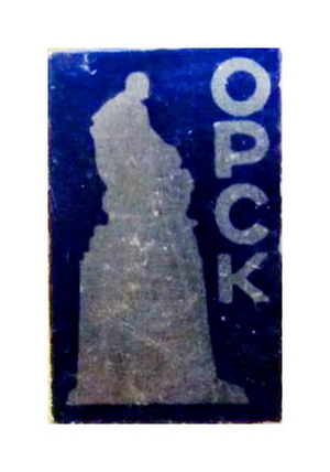 орск пам.т.г.шевченко.jpg