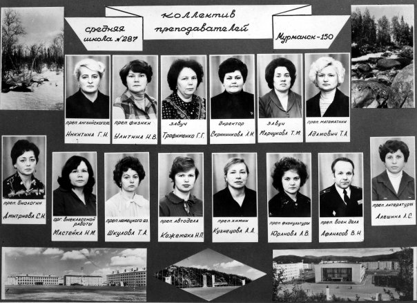 Петелин-преподователи..jpg
