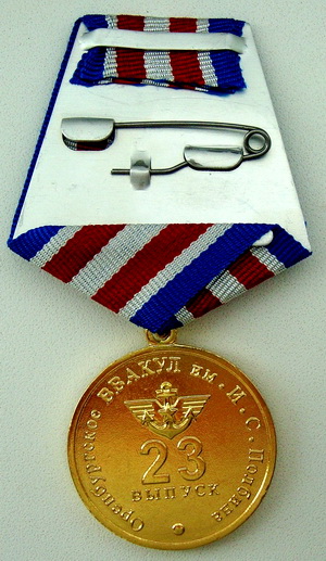 30лет.23 выпуск ОВВАКУЛим.Полбина..о.jpg