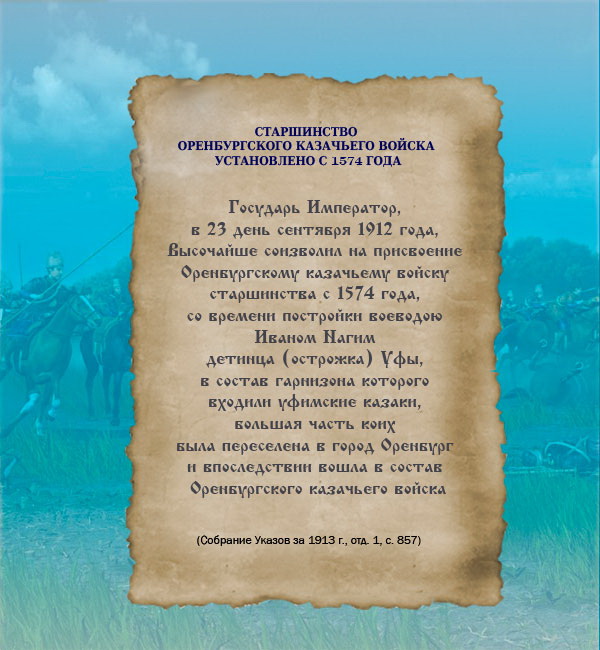 старшинство окв с 1574г..jpg