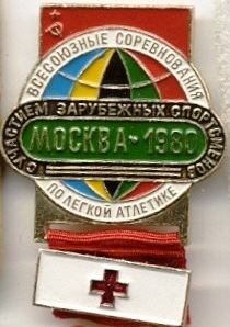 москва 80.jpg