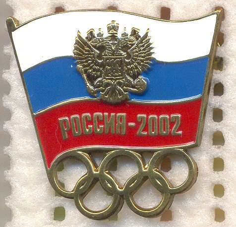 Россия-2002.jpg