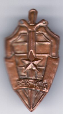 вчк-кгб самоделка.jpg