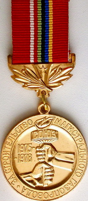 за стр-во маг.газопр.Союз.jpg