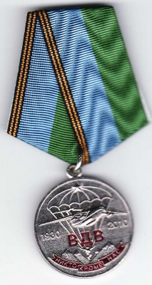 80 вдв аверс воензнак.jpg