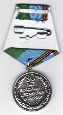 80 вдв воензнак.jpg