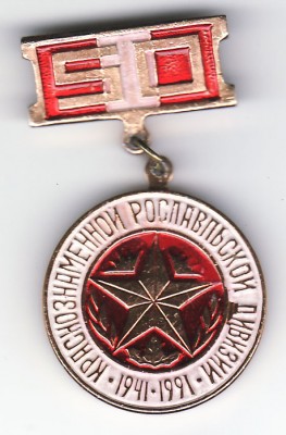 50 рославльской.jpg