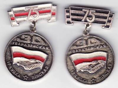 75 гв пинской.jpg