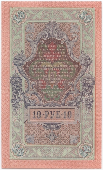 10 1909 R9.jpg