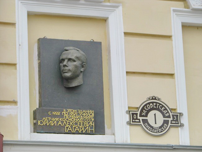 мемориальная доска на зд.авиационного училища.jpg