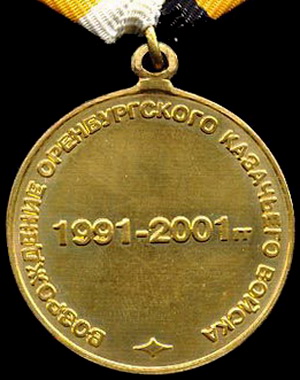 10 лет.возраждение окв 1991-2001.о.jpg