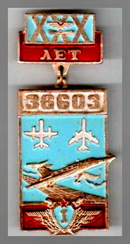 750 уап.азродром Сокол. Орск-Первомайский.jpg