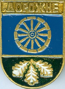 DOROZHNE.jpg