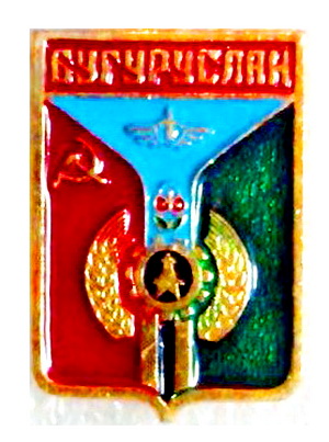 Бугуруслан.герб.jpg