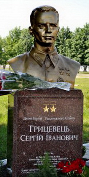 бюст С.И.Грицевца на территории ХВВАУЛ.jpg