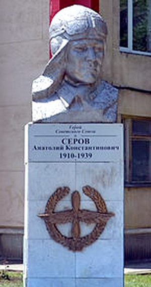 Бюст А.К.Серова на территории КВВАУЛ.п.jpg