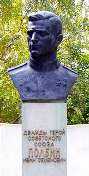 бюст И.С.Полбина на территории ОВВАКУЛ.jpg