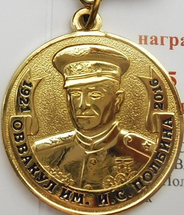 Оребургское ВВАКУЛ им.И.С.Полбина..jpg