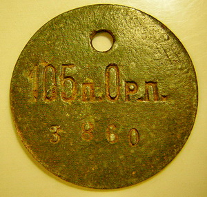 личник.105 пехотного оренбургского полка.JPG