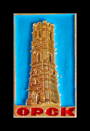 орск.гора преображенская.jpg