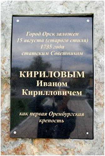 пам.кирилову в орске.л.jpg