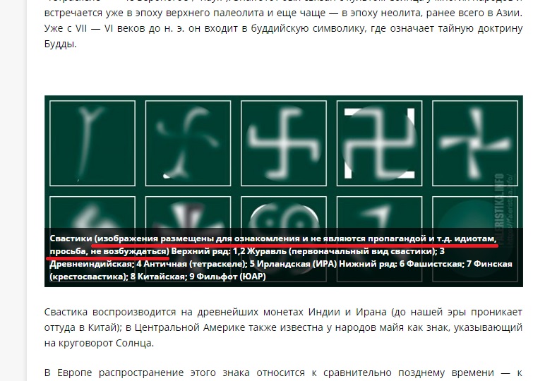 свастика и фиговый листочек.jpg