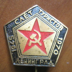 Слет туристов.jpg