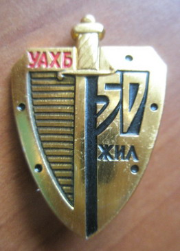 УАХБ.jpg