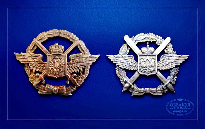 2. зн.на погоны.утка.1914г.jpg