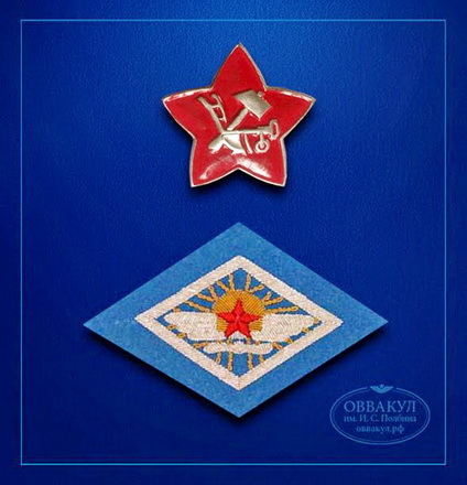 5. звездочка КА 1918-1922гг. и нар.наш. ВВС РККА 1920г.jpg