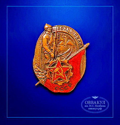 8. КВЖД.нагр.знак Бойцу ОКДВА.jpg