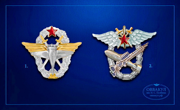 9. знаки.летчиков и лет.-наблюд.jpg