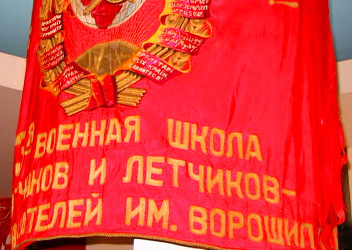 знамя 3-й ВШЛиЛН им.К.Е.Ворошилова.jpg