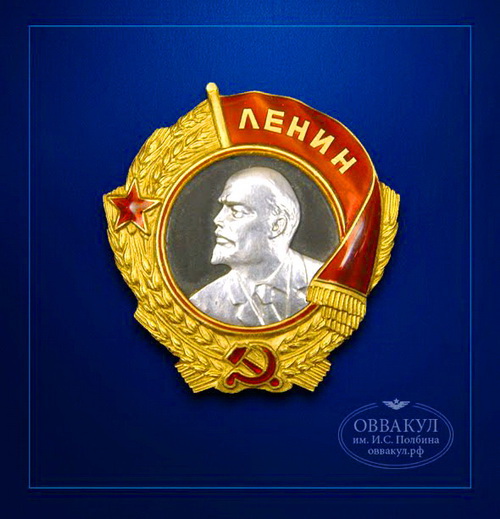 14. орден ленина.jpg