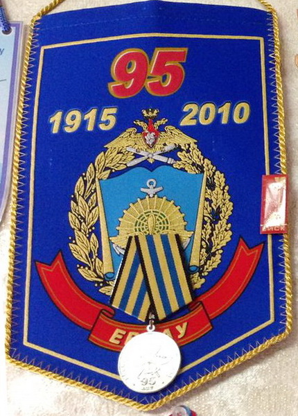 вымп евваул.95лет еввау.jpg