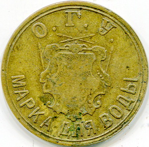 огу марка для воды.jpg