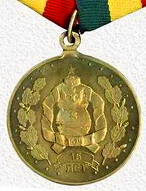 15 лет возраждения окв.медаль.jpg
