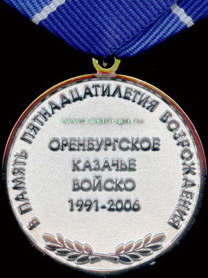 15. XV. в пам.15-ти летия возрождения ОКВ.1991-2006.jpg