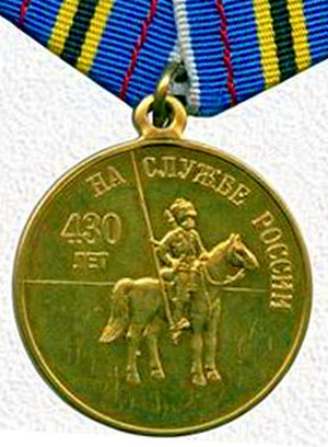 430 лет на службе России.jpg