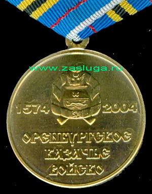 430 лет на службе России.1574-2004.ОКВ.jpg