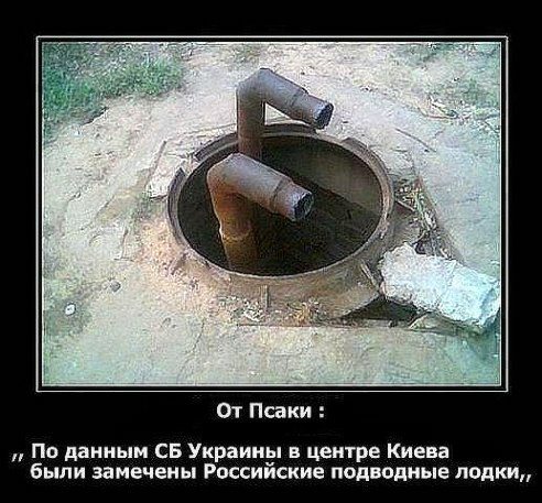 подводник-Украина.jpg