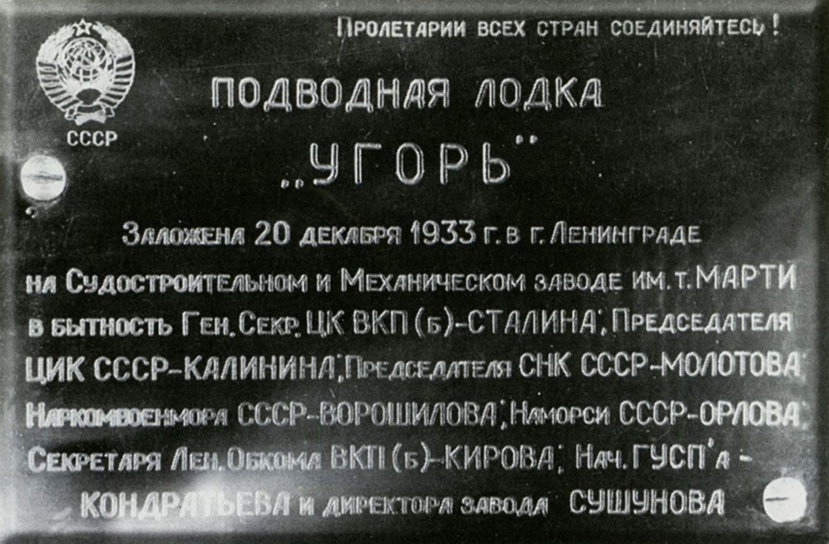 Щ-123-доска.jpg