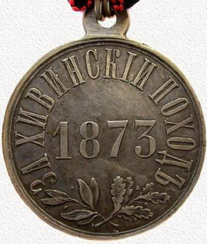 за хивинский поход.1873г..jpg