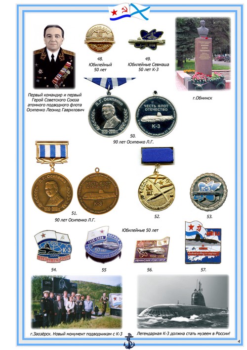 стр.4 К-3 из моего Каталога.jpg