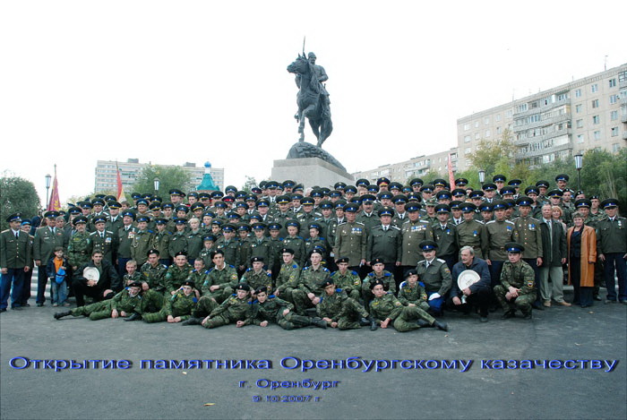 открытие пам оренбургскому казачеству.jpg