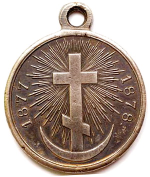 за русско-турецкую войну 1877-1878гг.jpg