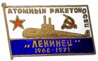 Ленинец-1.jpg